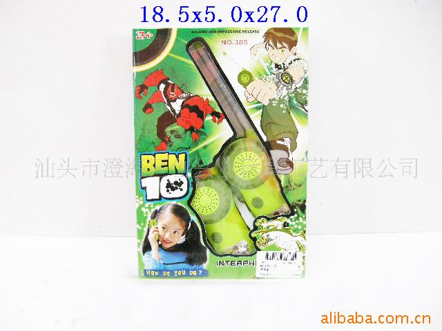 BEN10ԽͯԽ
