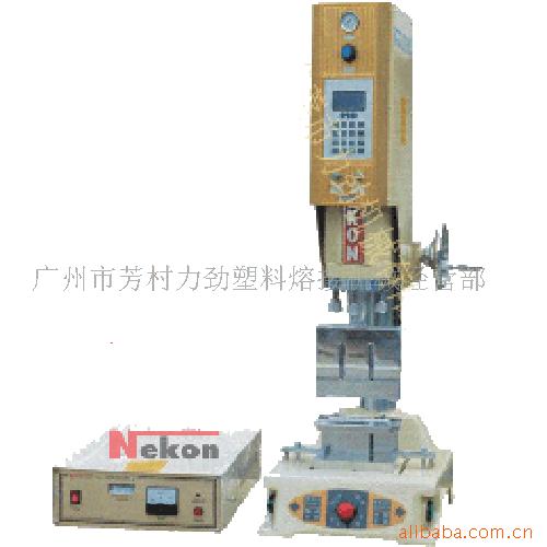 塑焊机,塑胶熔接机,玩具加工机