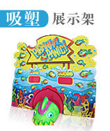 提供PE,PETG对位吸塑(加工)丝印吸塑、特种厚片吸塑(图)