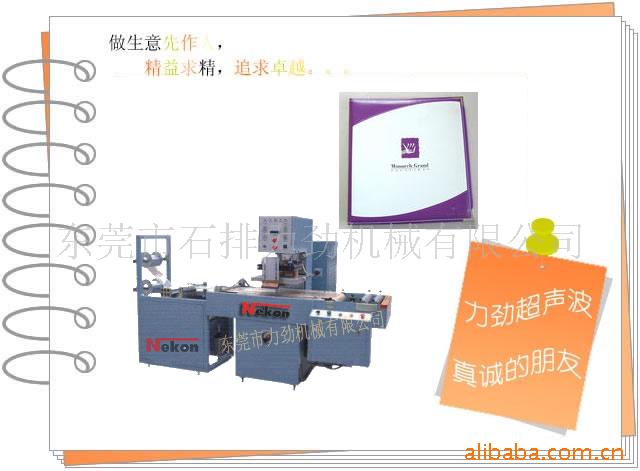 玩具加工设备,吹气玩具,充气玩具,广告彩球设备