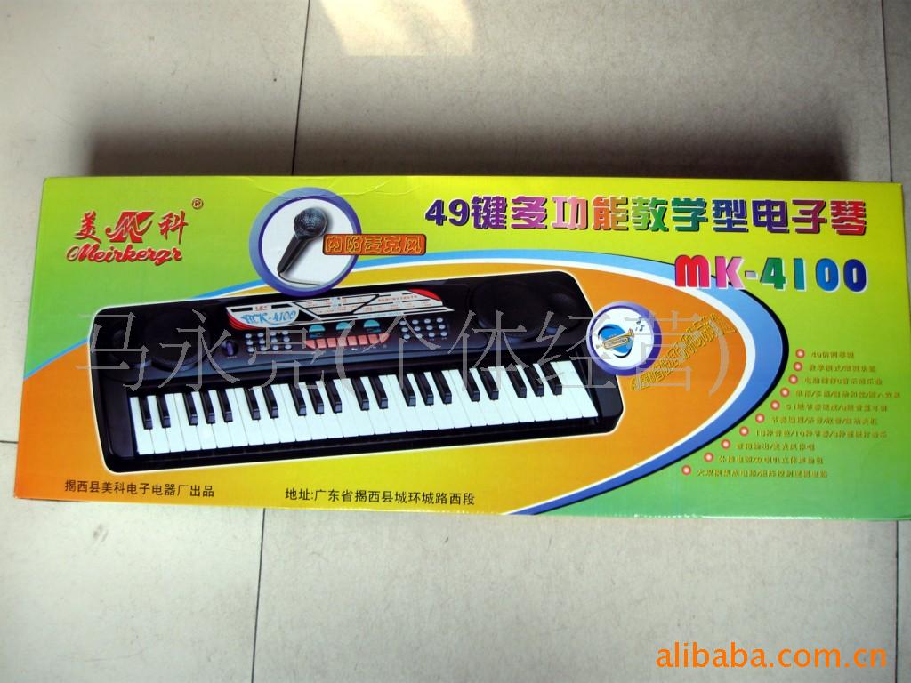 批发玩具,电子琴4100
