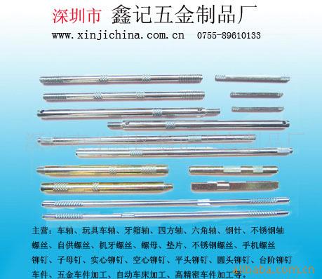 微型轴,搓花轴,齿轮轴,五金制品