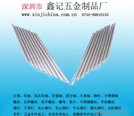 钢,微型轴,搓花轴,五金制品
