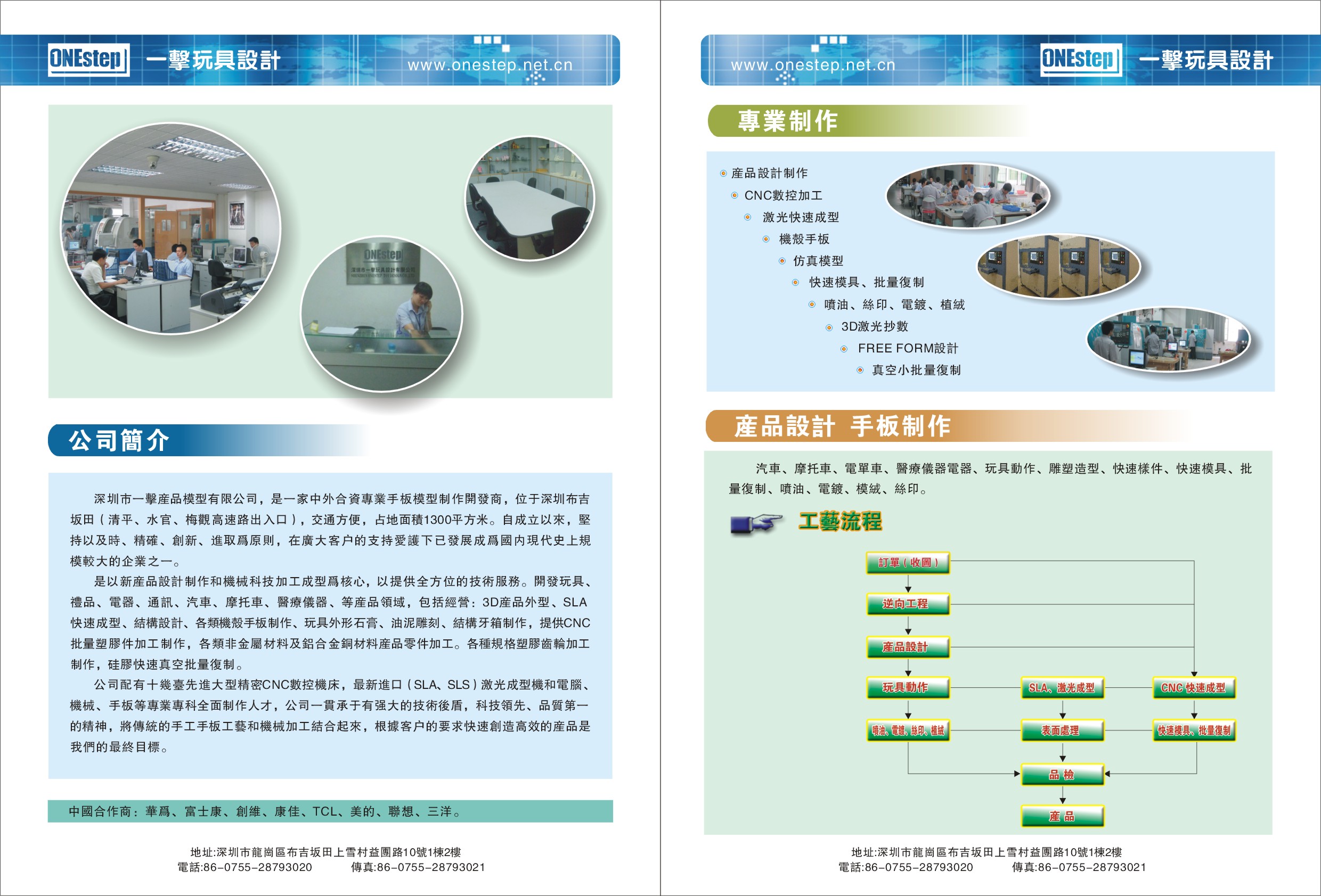 广州,上海,深圳,SLAC.绘图.复模.手板等加工