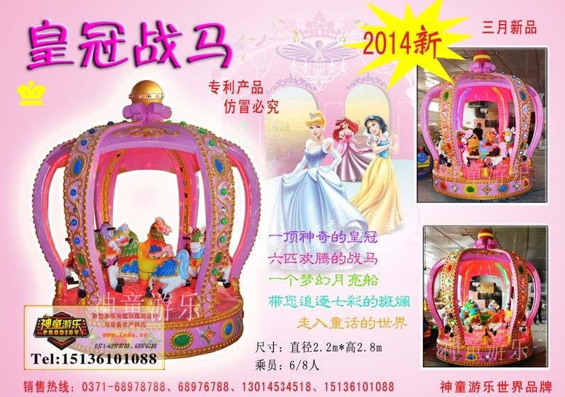 2014¿ͯƷ6/8ʹս