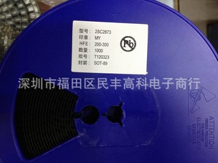 全新环保贴片三极管2SC2873