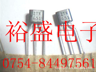 ZTX651,小三极管,全新银面,英国ZETEX,TO-92,批量价更优