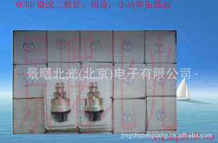 6C6D电子管小功率振荡源三极管
