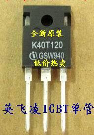 IKW40T120K40T12040A/1200VIGBTʹ