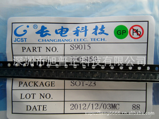 S9015SOT-23
