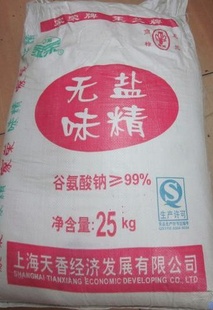 26元/个品牌:   型号:咨询厂家各种味精食品袋