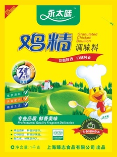 臻志食品,诚信天下.永太味鸡精1000克