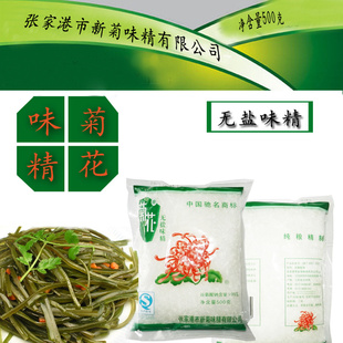 菊花味精无盐味精调味佳品