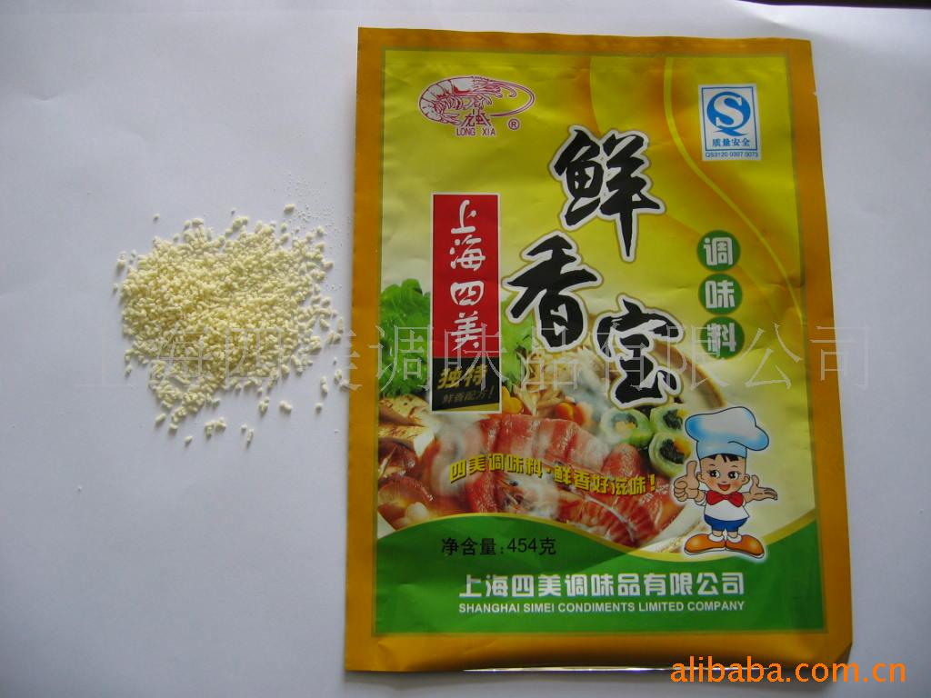 鲜香宝