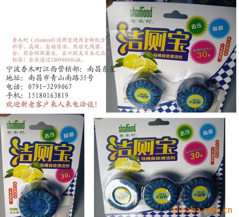 高效新配方香味怡人48克兰泡泡自动清洁马桶用厕洁剂