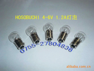 日本HOSOBUCHI4-6V1.2A灯泡,显微镜灯泡