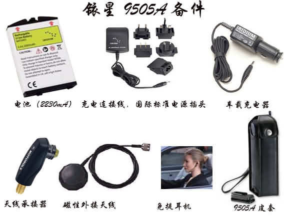 ҿIridium950