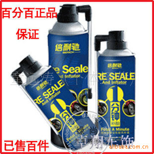 倍耐驰自动补胎液自动充气液一分钟补胎不腐蚀钢圈
