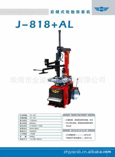 J-818+AL