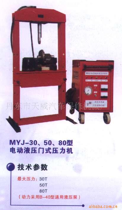 MYJ-30T綯Һѹíӻ
