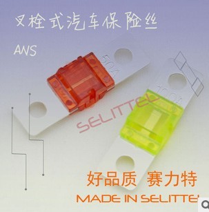 ANS小号叉栓式保险丝20A-150A大电流圆螺栓式汽车保险丝