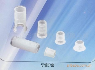 牙管護套3分-6分U型牙管護套