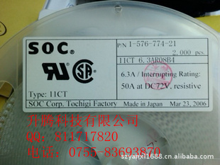 SOC贴片保险丝11CT6.3A12066.3A