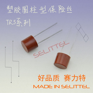 圆柱形保险丝TR5-382小电流保险丝T80MA塑胶微型保险丝