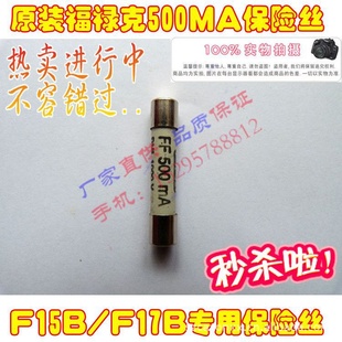 ԭװ»FLUKE15/17Bñչ500mAͨñ˿SIBA