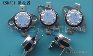 KSD301温控器系列250V10A150度常开/常闭温控开关