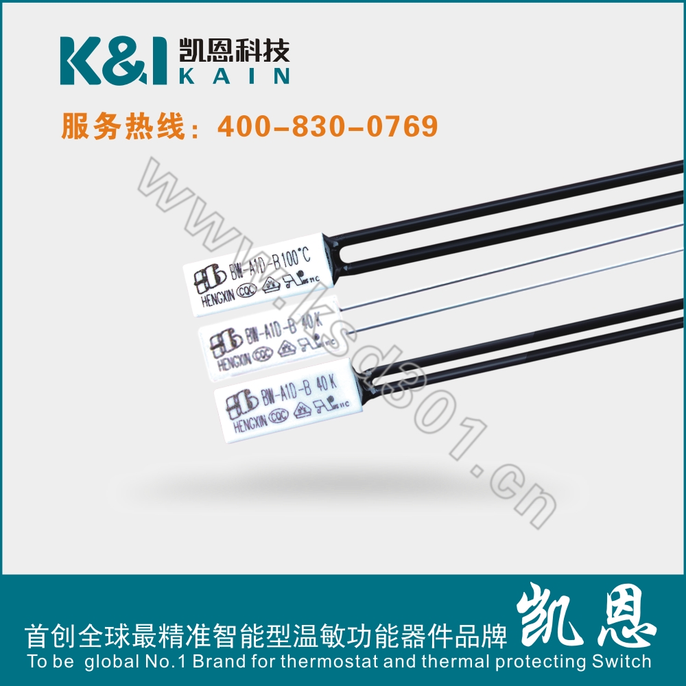 香港温度开关,选择凯恩电子