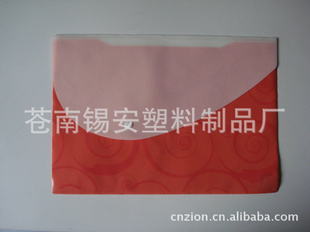 广告促销丝印办公收纳A4塑料文件夹