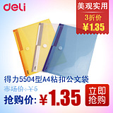 A4ճļ͸ļ5504͵װĴ