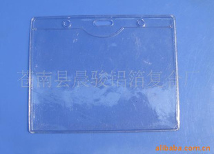 卡套、PVC透明卡套
