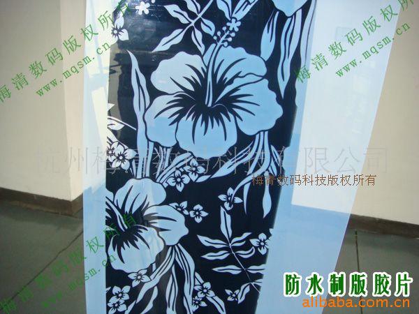 数字化喷墨防水制版胶片,防水胶片特价,品质保