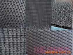 潜水料SBR冲压纹