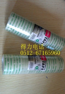 С͸ľ߽30063Deli˺Ϳ18mm