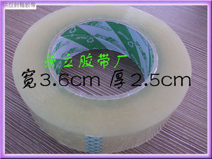 BOPPfita佺͸3.6CM2.5CM