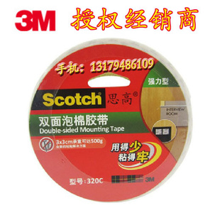 3M˼߸Ч320C˫޽͸·UV12mm*5.5m