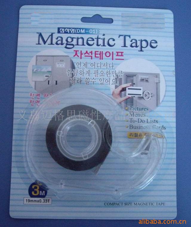 磁性胶带磁铁带磁性礼品磁性文具磁铁