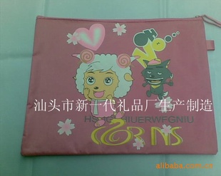 办公礼品印刷文具袋礼品文具袋印刷美羊羊文具袋喜羊羊文件袋A