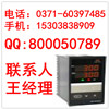 上润双回路数字/光柱显示控制仪香港上润/上润