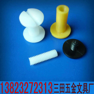 的帐本钉,对拧帐本钉,对扣账本钉(环保无,量保!)