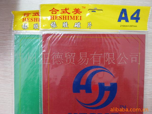A4橡胶磁贴文具配件