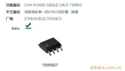 ST系列TS555IDT集成电路