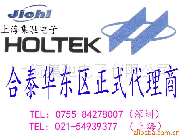 合泰芯片HT7070HT70XX全系列