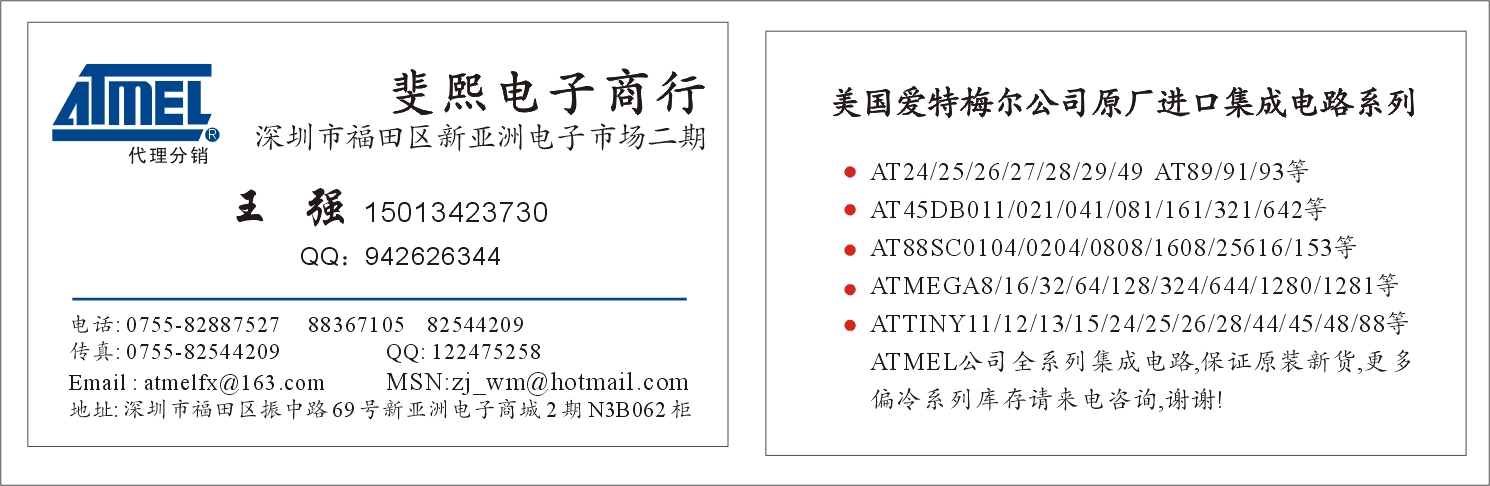 atmega8l-8au