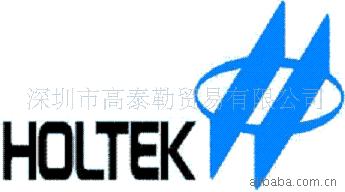 HOLTEK(合泰)稳压IC
