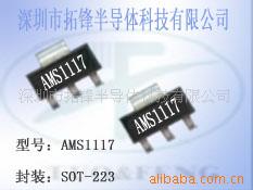 AMS1117-1.8/AMS1117-3.3