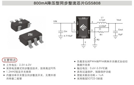 600mA800mAѹͬоƬͬIC